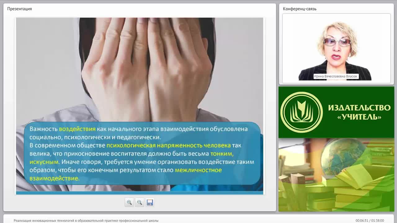 Реализация инновационных технологий в образовательной практике профессиональной школы - изображение № 6