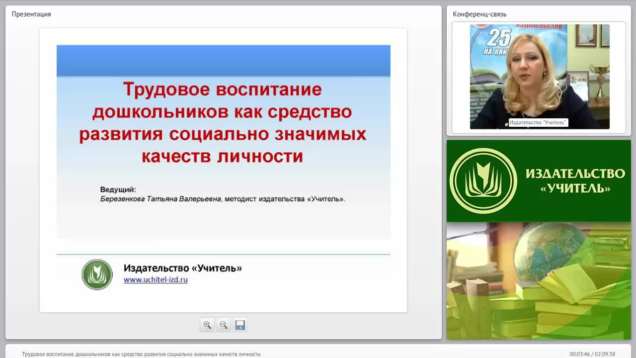 Трудовое воспитание дошкольников как средство развития социально значимых качеств личности - изображение № 2