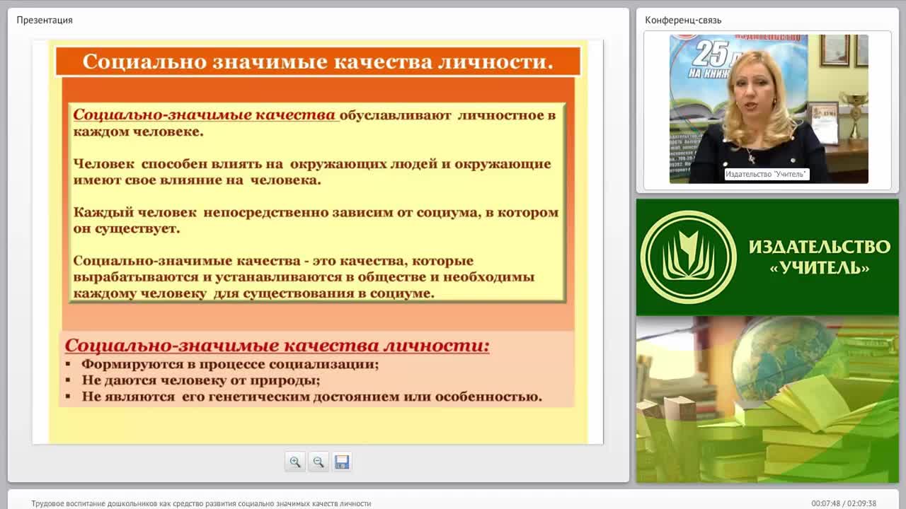 Трудовое воспитание дошкольников как средство развития социально значимых качеств личности - изображение № 6