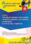 Вебинар «Чрезвычайные ситуации техногенного характера. Убежища и средства защиты» - навигация № 1