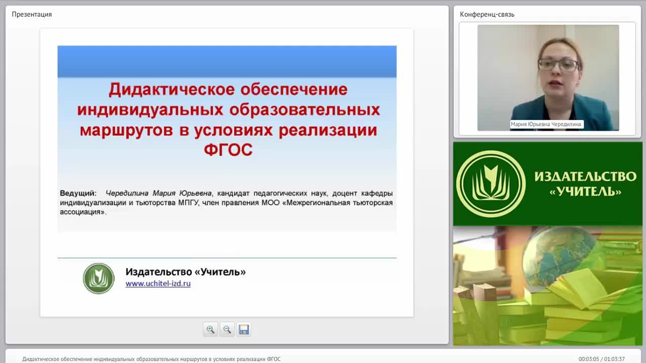 Дидактическое обеспечение индивидуальных образовательных маршрутов в условиях реализации ФГОС - изображение № 2