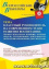 Вебинар «Классный руководитель на современном этапе развития воспитания: профессиональная позиция, ролевая модель, регулирование деятельности нормативно-правовыми документами» - навигация № 1