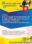 Вебинар «Классный руководитель и вверенный ему класс: создание дружного работоспособного коллектива» - навигация № 1