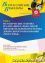 Вебинар «Методические основы реализации парциальной образовательной программы дошкольного образования “Моя семья”» - навигация № 1