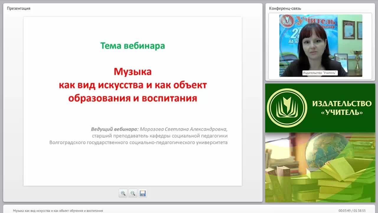 Музыка как вид искусства и как объект обучения и воспитания - изображение № 2