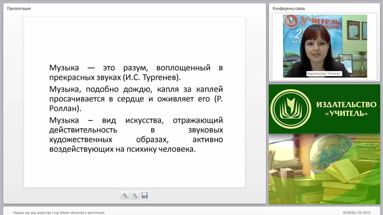 Музыка как вид искусства и как объект обучения и воспитания - изображение № 6