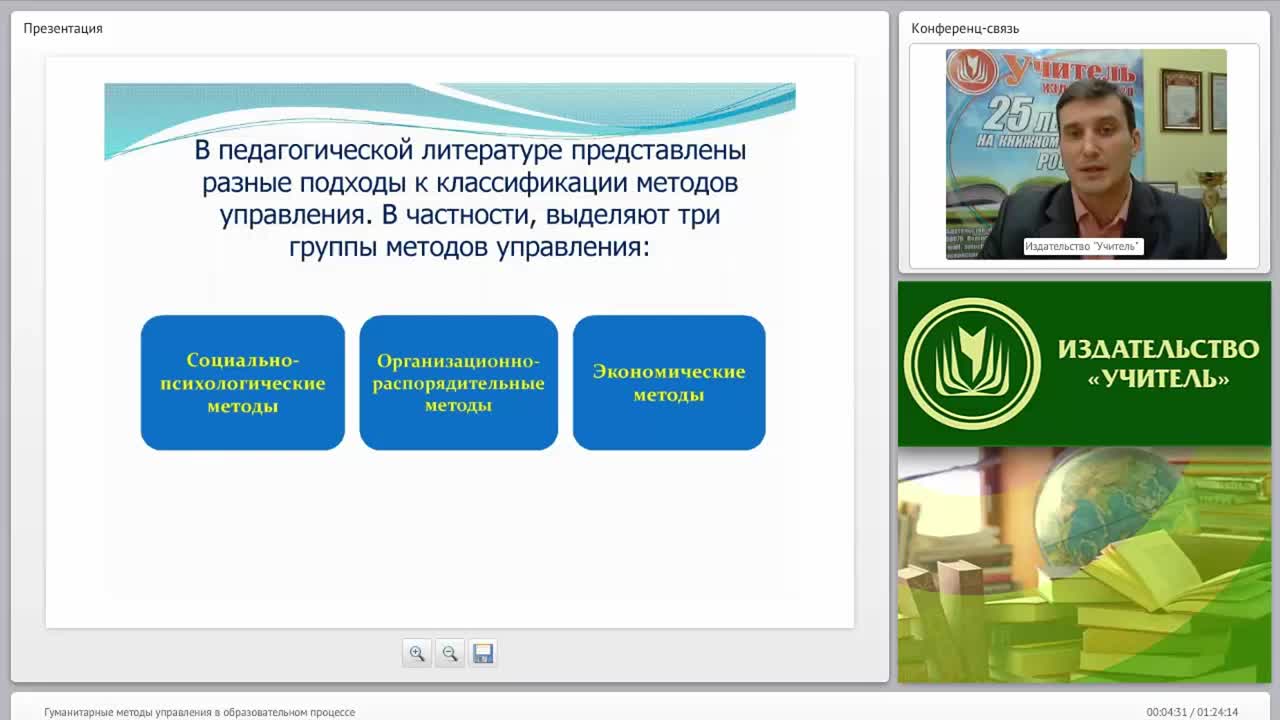 Гуманитарные методы управления в образовательном процессе - изображение № 3