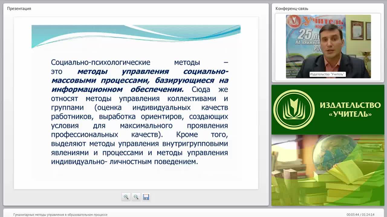 Гуманитарные методы управления в образовательном процессе - изображение № 4