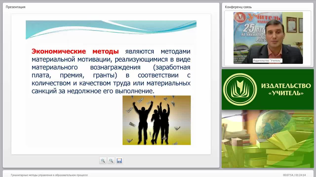 Гуманитарные методы управления в образовательном процессе - изображение № 6