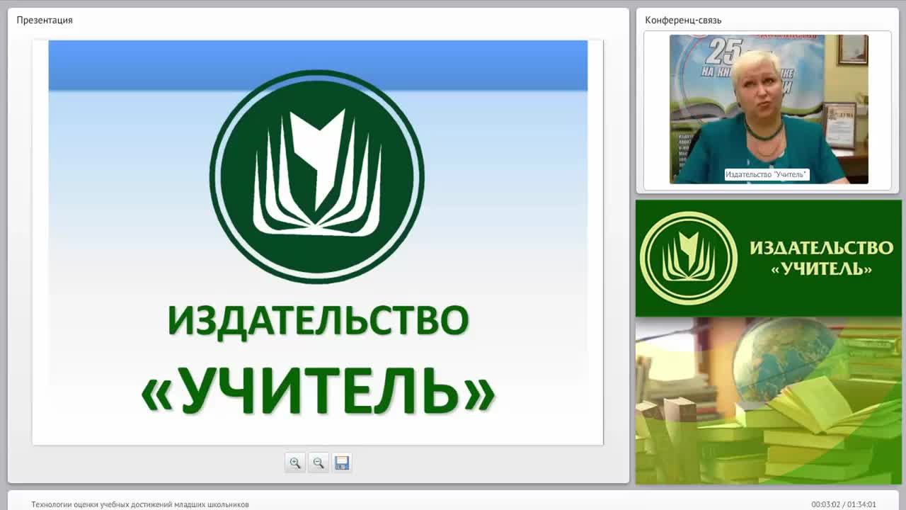 Технологии оценки учебных достижений младших школьников - изображение № 2