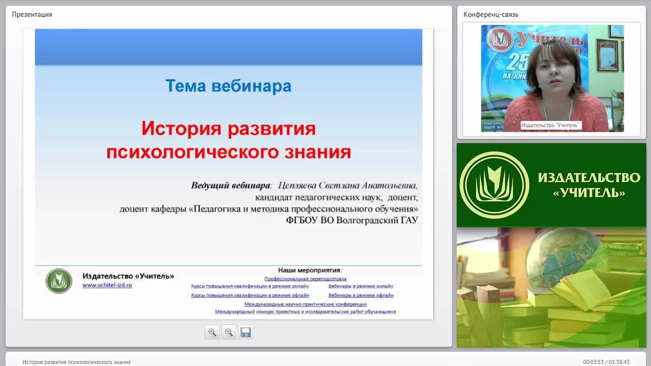 История развития психологического знания - изображение № 2
