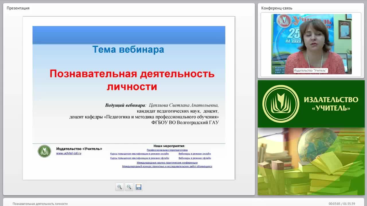 Познавательная деятельность личности - изображение № 2