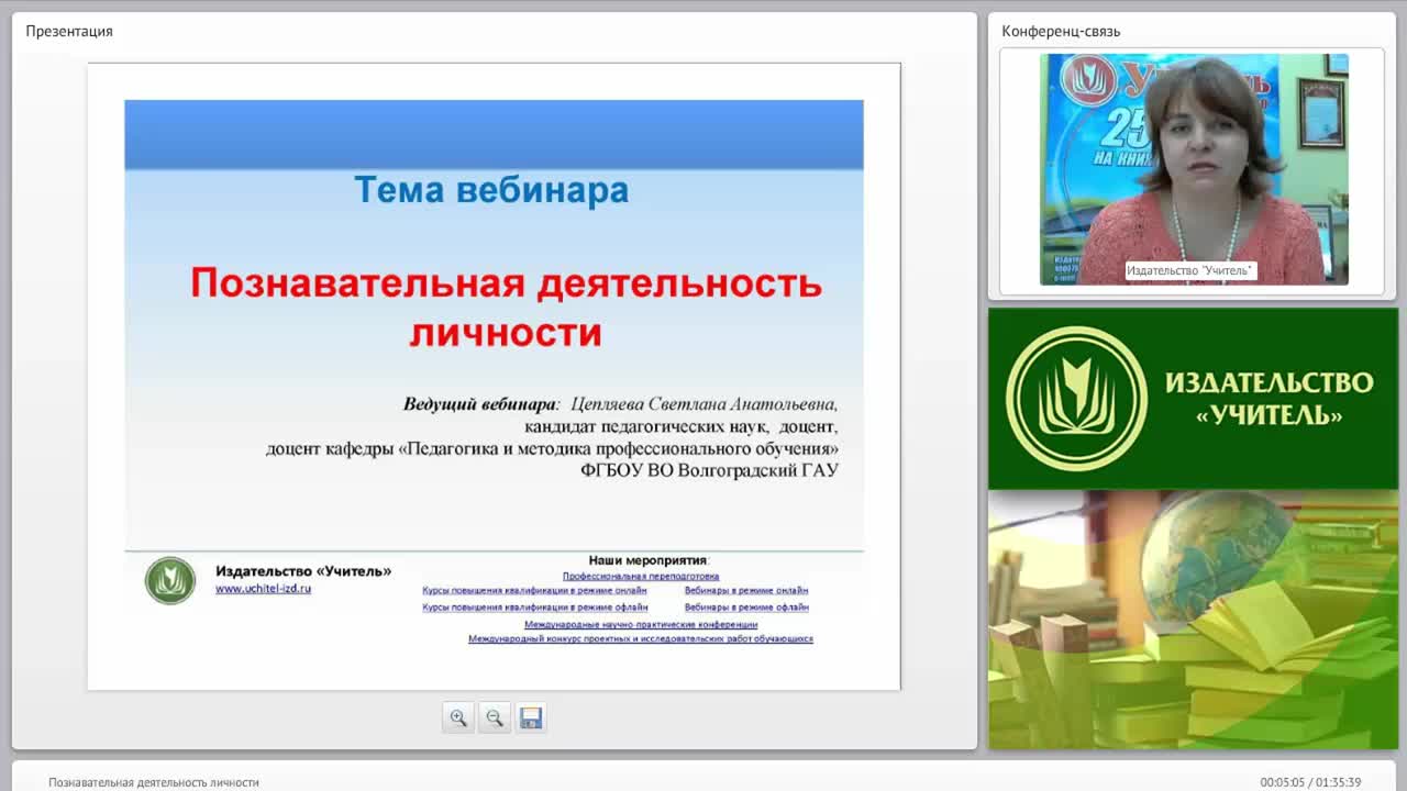 Познавательная деятельность личности - изображение № 4