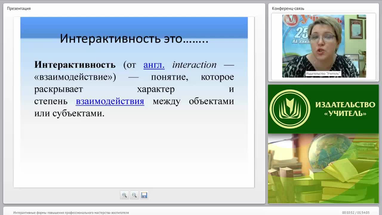Интерактивные формы повышения профессионального мастерства воспитателя - изображение № 5