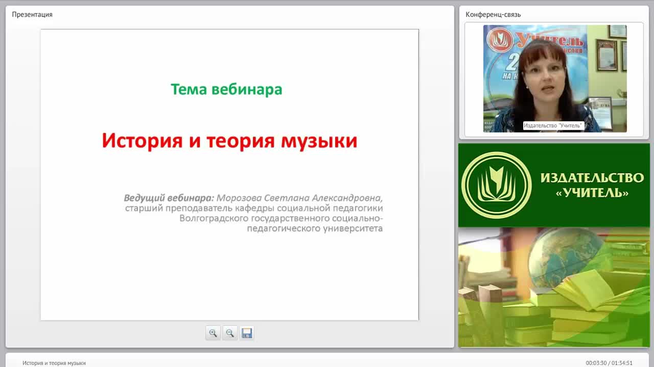 История и теория музыки - изображение № 2