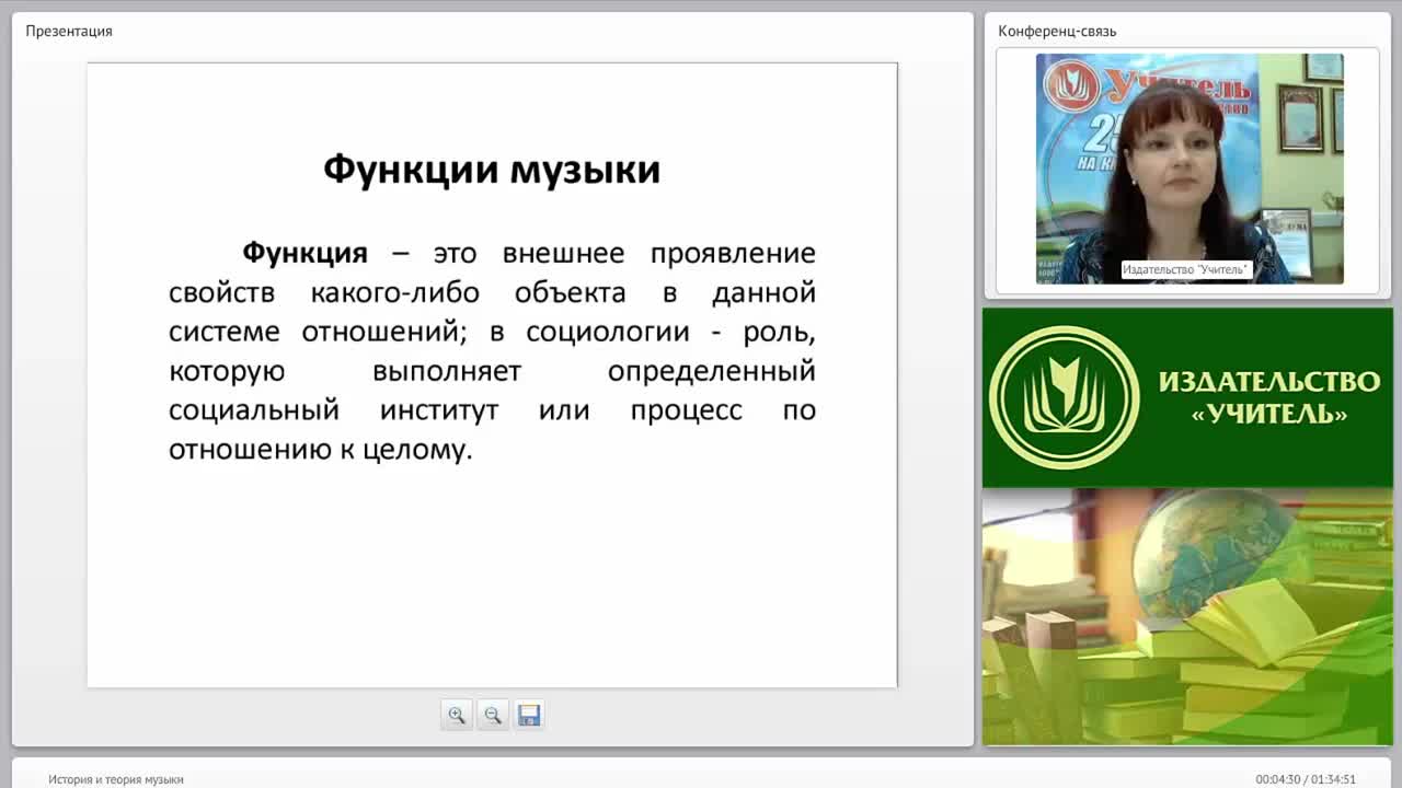 История и теория музыки - изображение № 3