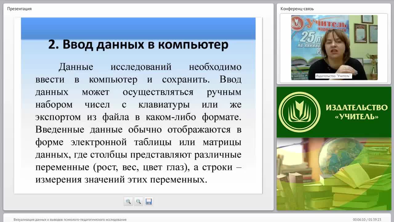 Визуализация данных и выводов психолого-педагогического исследования - изображение № 5