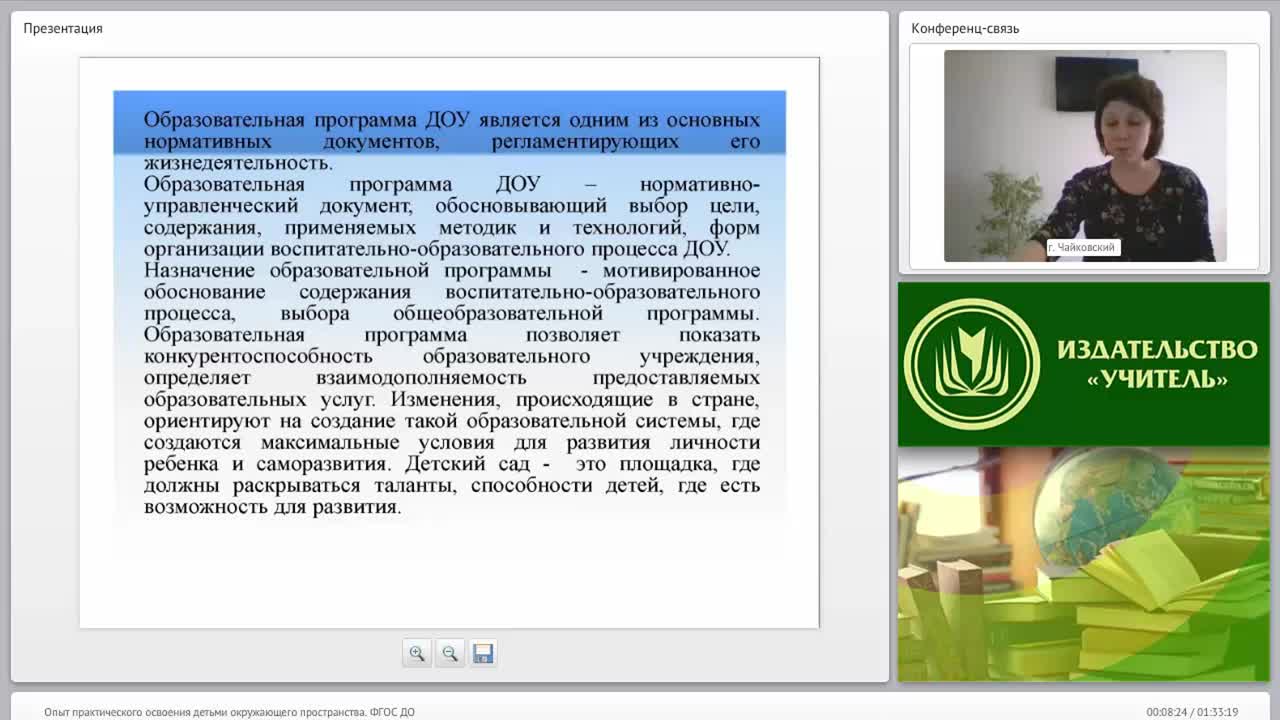 Опыт практического освоения детьми окружающего пространства (ФГОС ДО) - изображение № 4