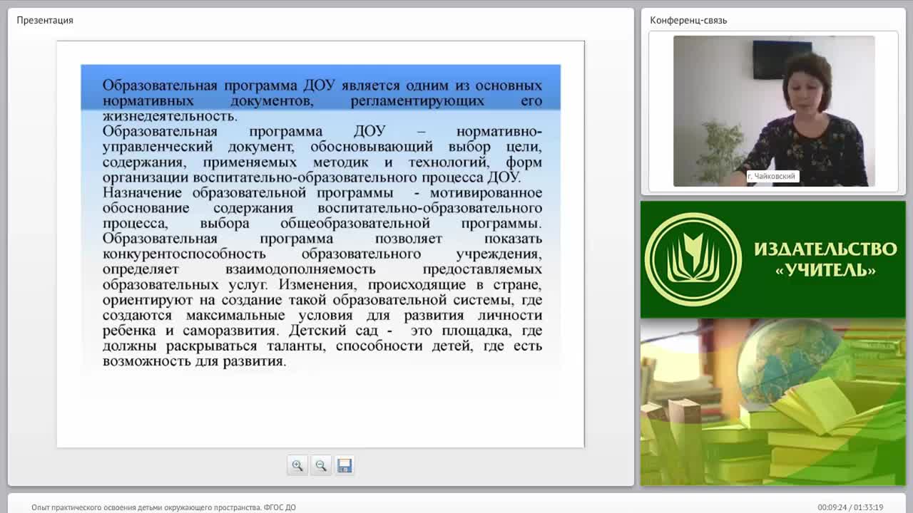 Опыт практического освоения детьми окружающего пространства (ФГОС ДО) - изображение № 5