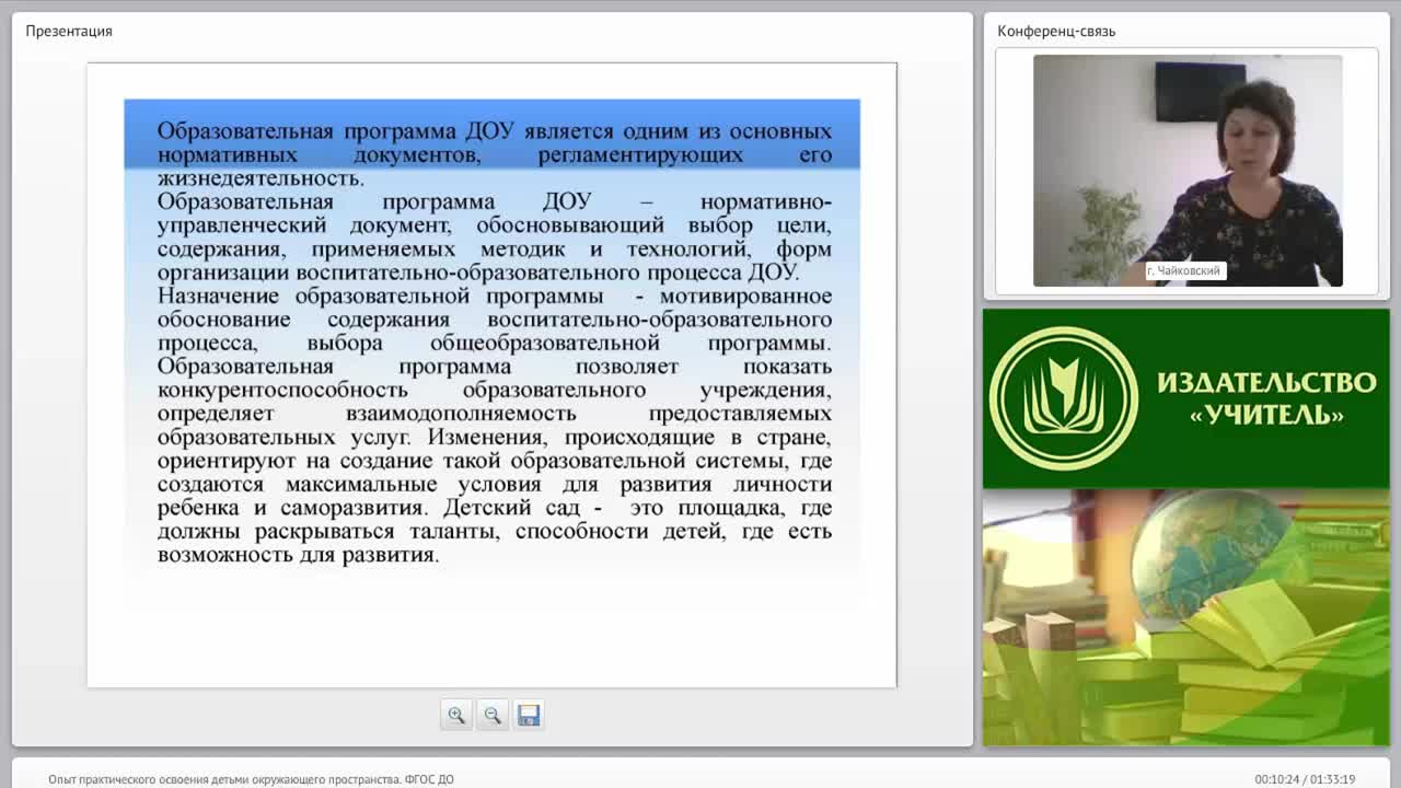 Опыт практического освоения детьми окружающего пространства (ФГОС ДО) - изображение № 6