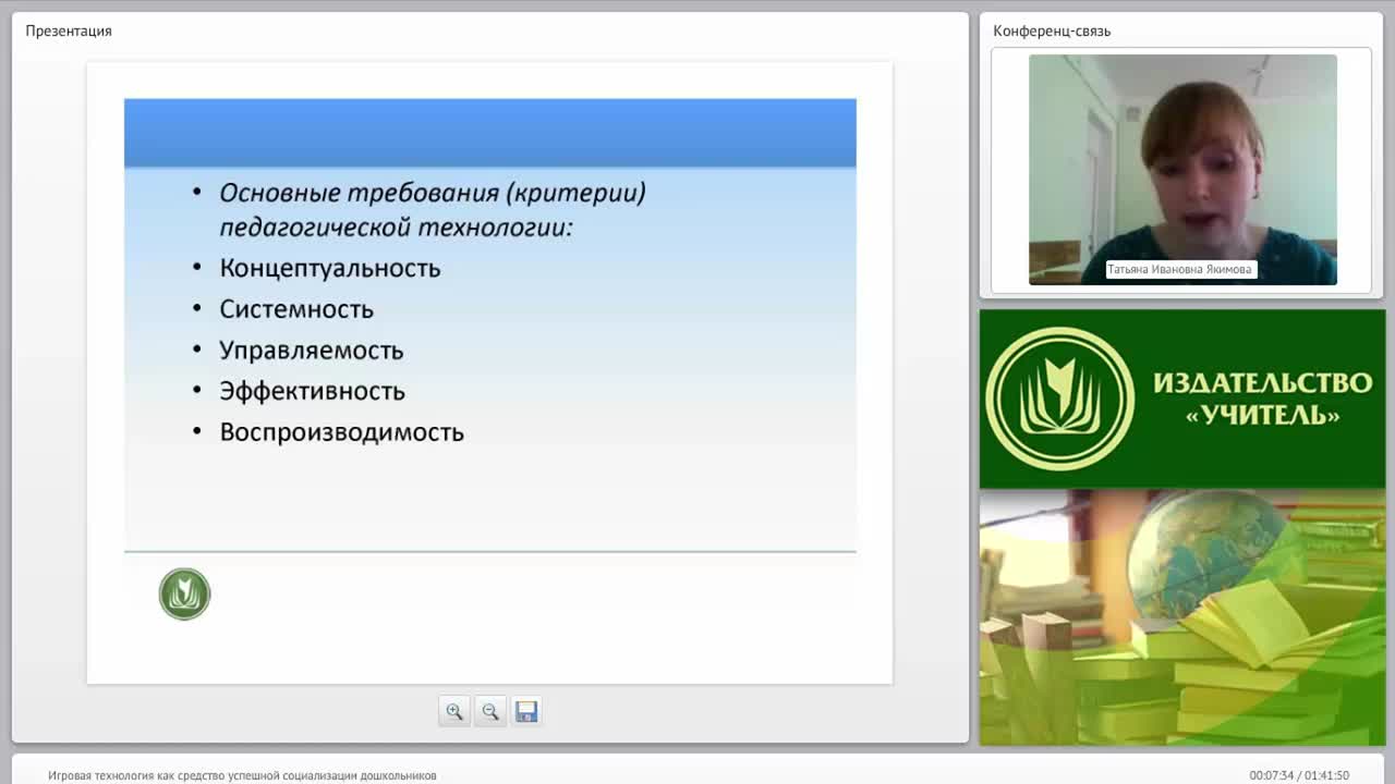 Игровая технология как средство успешной социализации дошкольников - изображение № 6