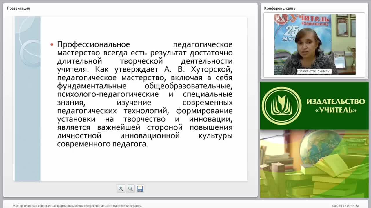 Мастер-класс как современная форма повышения профессионального мастерства педагога - изображение № 5