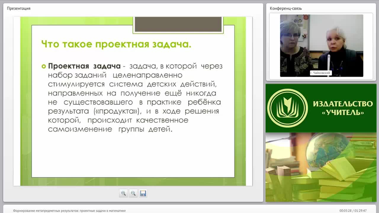 Формирование метапредметных результатов: проектные задачи в математике - изображение № 5