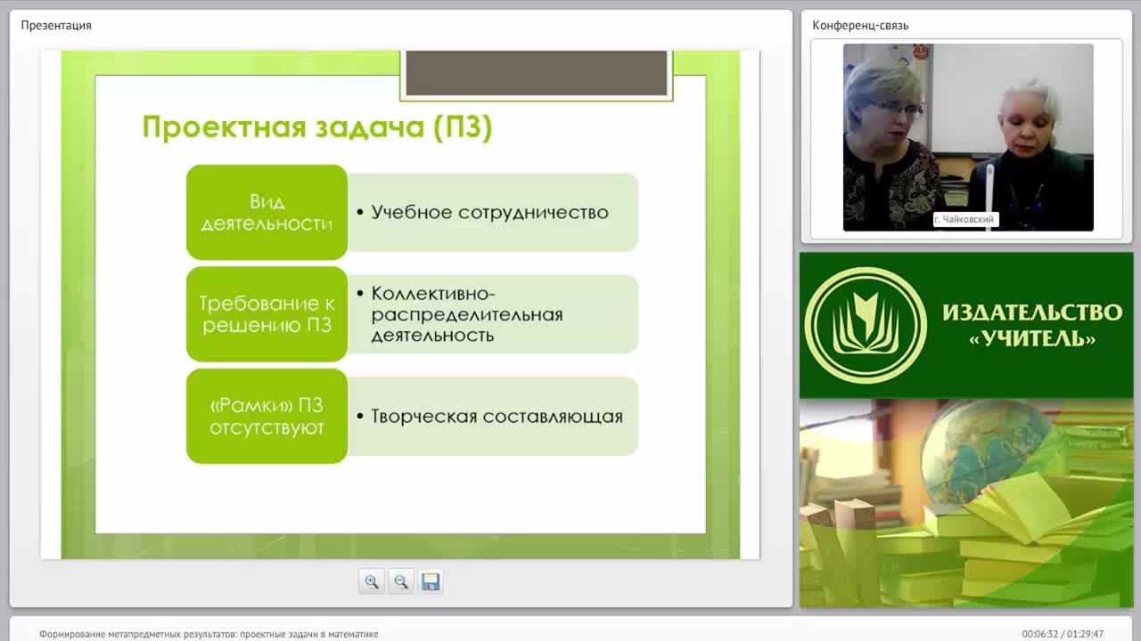 Формирование метапредметных результатов: проектные задачи в математике - изображение № 6