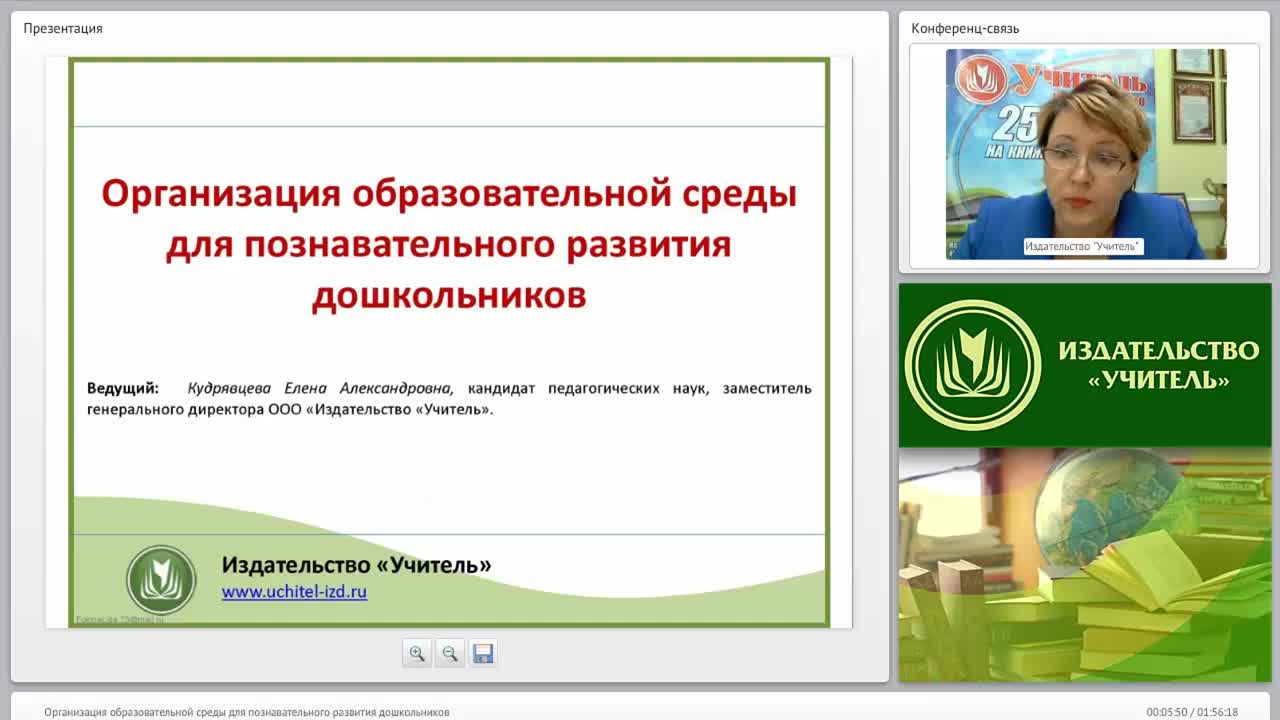 Организация образовательной среды для познавательного развития дошкольников - изображение № 2