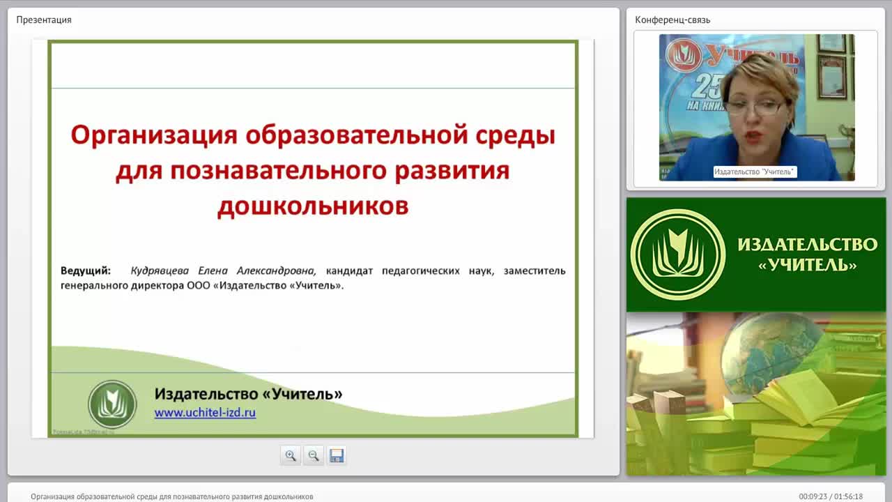Организация образовательной среды для познавательного развития дошкольников - изображение № 5