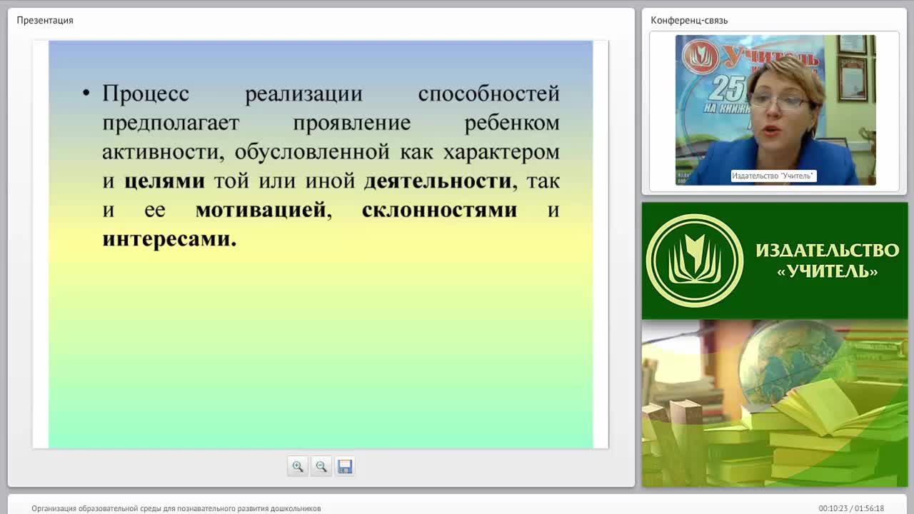 Организация образовательной среды для познавательного развития дошкольников - изображение № 6