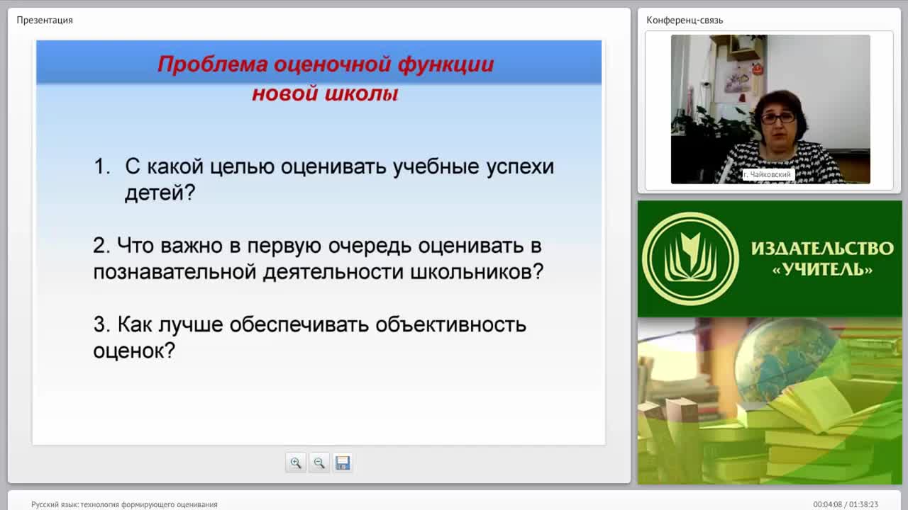 Русский язык: технология формирующего оценивания - изображение № 3