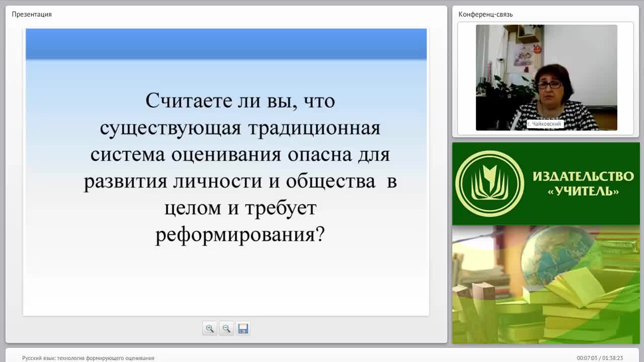 Русский язык: технология формирующего оценивания - изображение № 5
