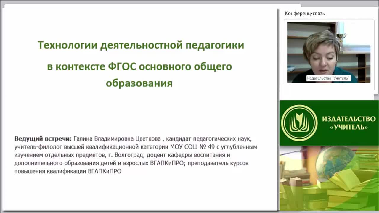 Технологии деятельностной педагогики в контексте ФГОС основного общего образования - изображение № 3