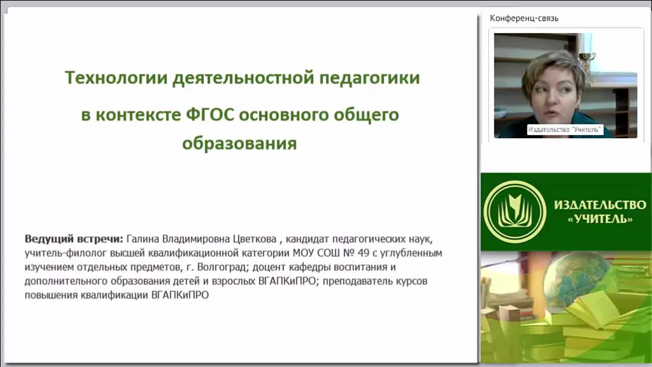 Технологии деятельностной педагогики в контексте ФГОС основного общего образования - изображение № 5
