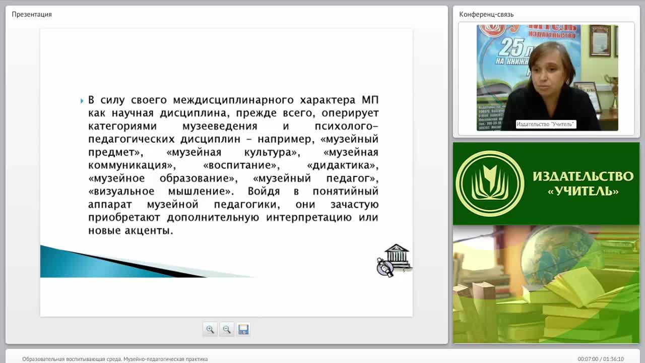 Образовательная воспитывающая среда. Музейно-педагогическая практика - изображение № 5