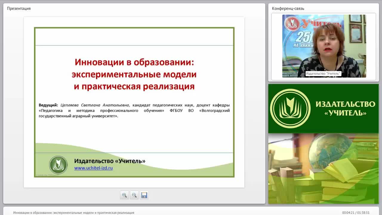 Инновации в образовании: экспериментальные модели и практическая реализация - изображение № 3