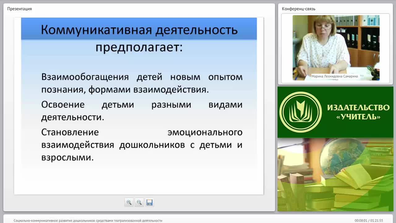 Социально-коммуникативное развитие дошкольников средствами театрализованной деятельности - изображение № 5