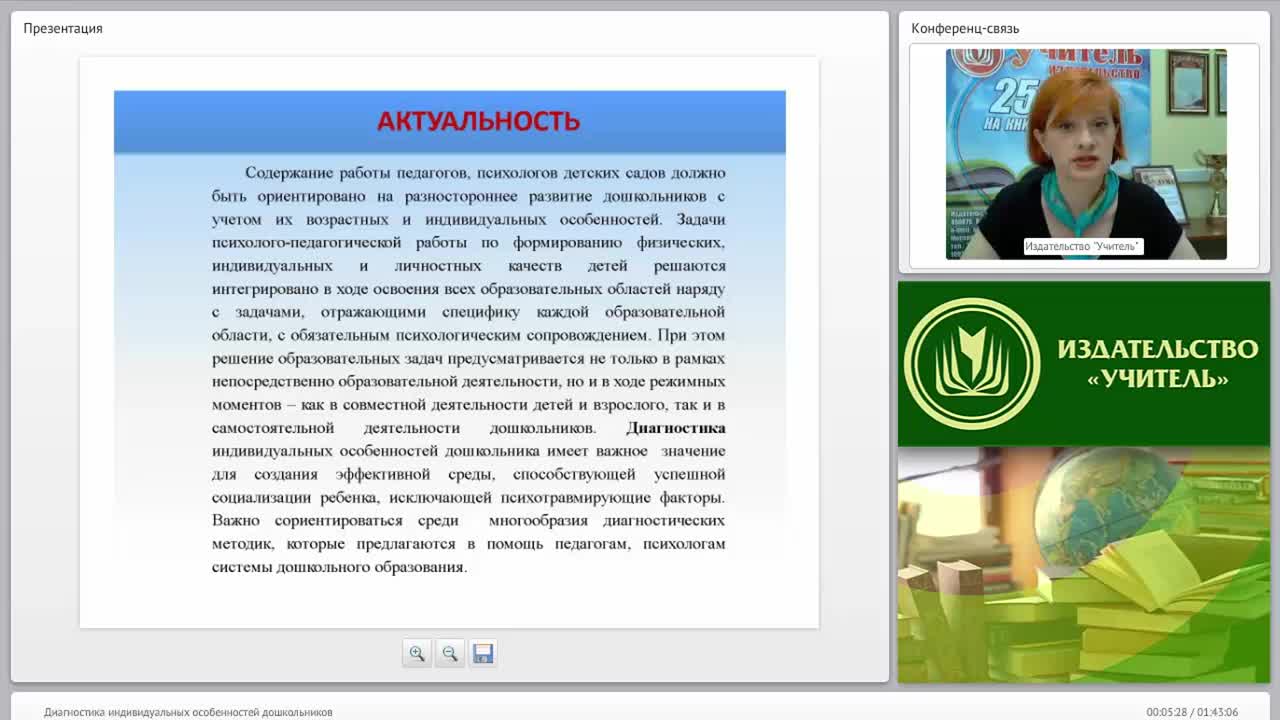 Диагностика индивидуальных особенностей дошкольников - изображение № 4