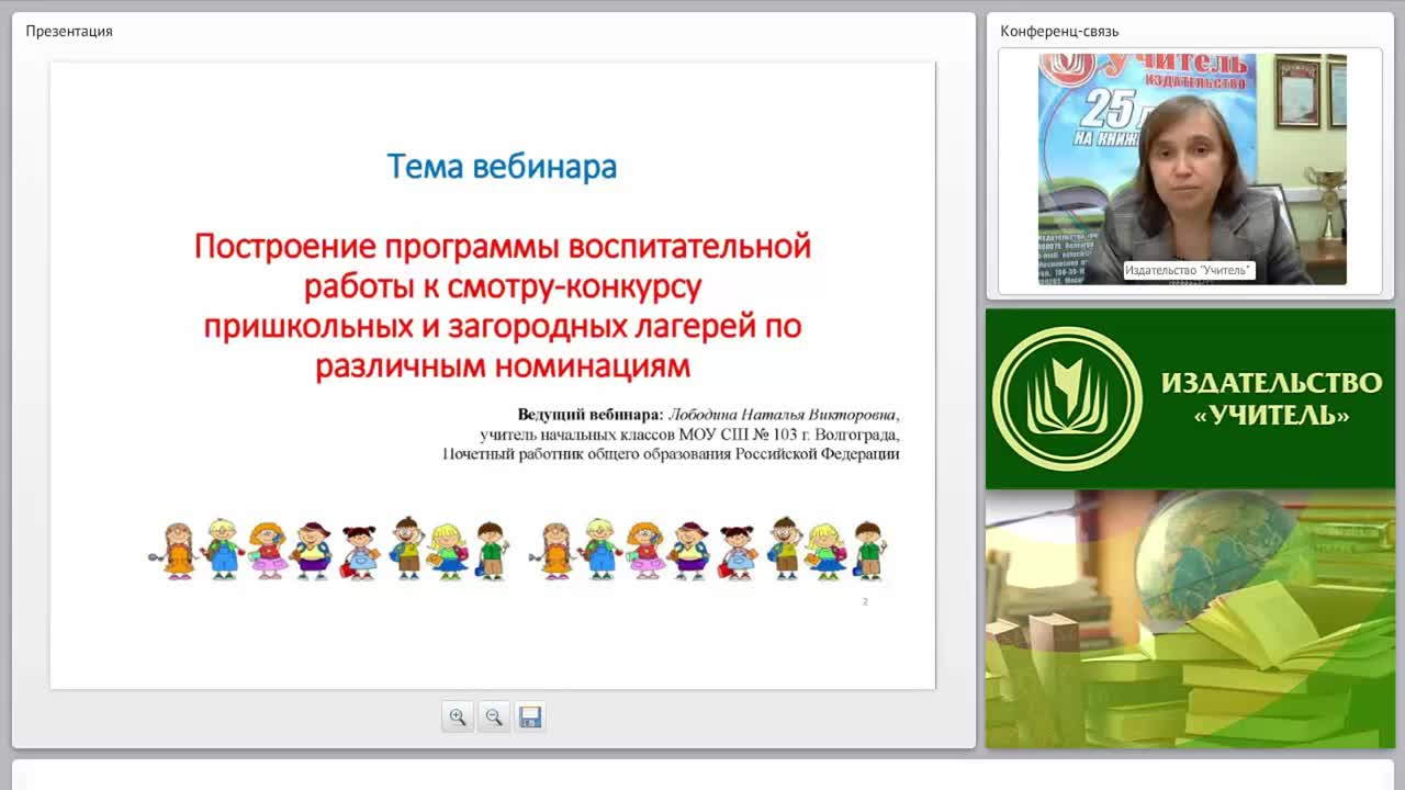 Построение программы воспитательной работы к смотру-конкурсу пришкольных и загородных лагерей по различным номинациям - изображение № 2