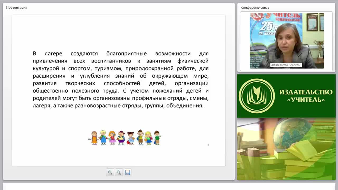 Построение программы воспитательной работы к смотру-конкурсу пришкольных и загородных лагерей по различным номинациям - изображение № 5