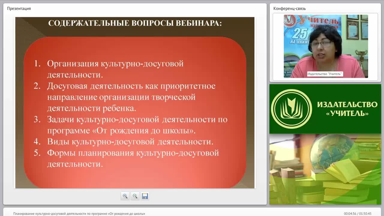 Планирование культурно-досуговой деятельности по программе «От рождения до школы» - изображение № 3