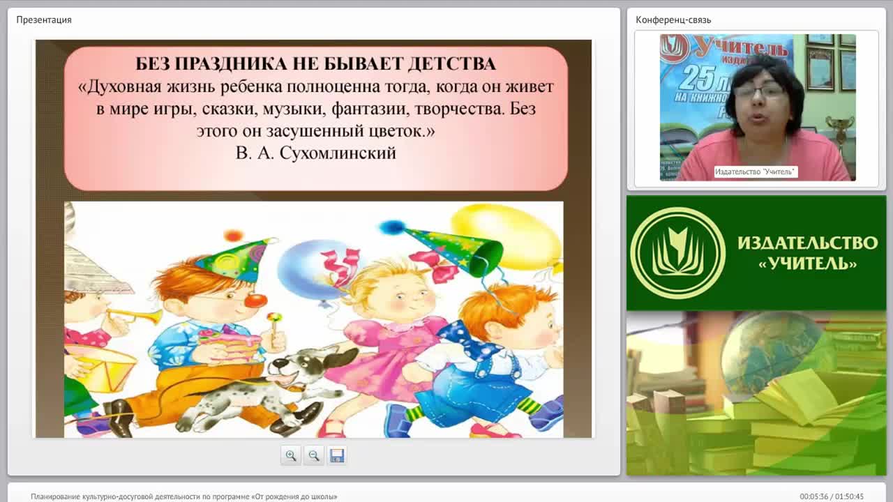 Планирование культурно-досуговой деятельности по программе «От рождения до школы» - изображение № 4