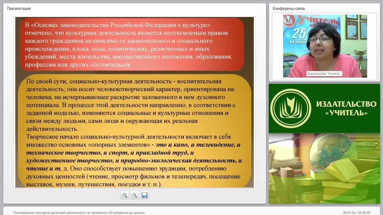 Планирование культурно-досуговой деятельности по программе «От рождения до школы» - изображение № 6
