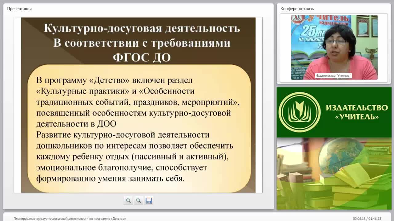Планирование культурно-досуговой деятельности по программе «Детство» - изображение № 6