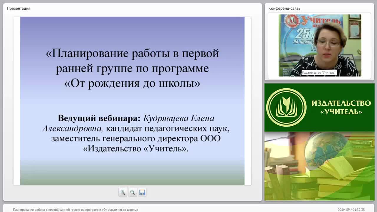 Планирование работы в первой ранней группе по программе «От рождения до школы» - изображение № 2