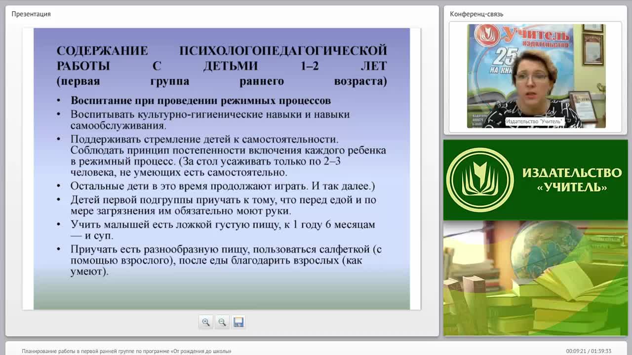 Планирование работы в первой ранней группе по программе «От рождения до школы» - изображение № 6