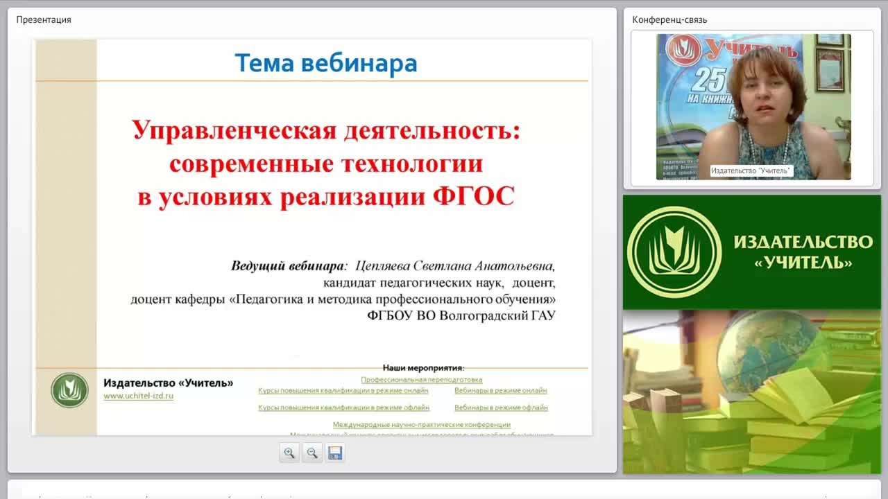 Тест фгос для воспитателя