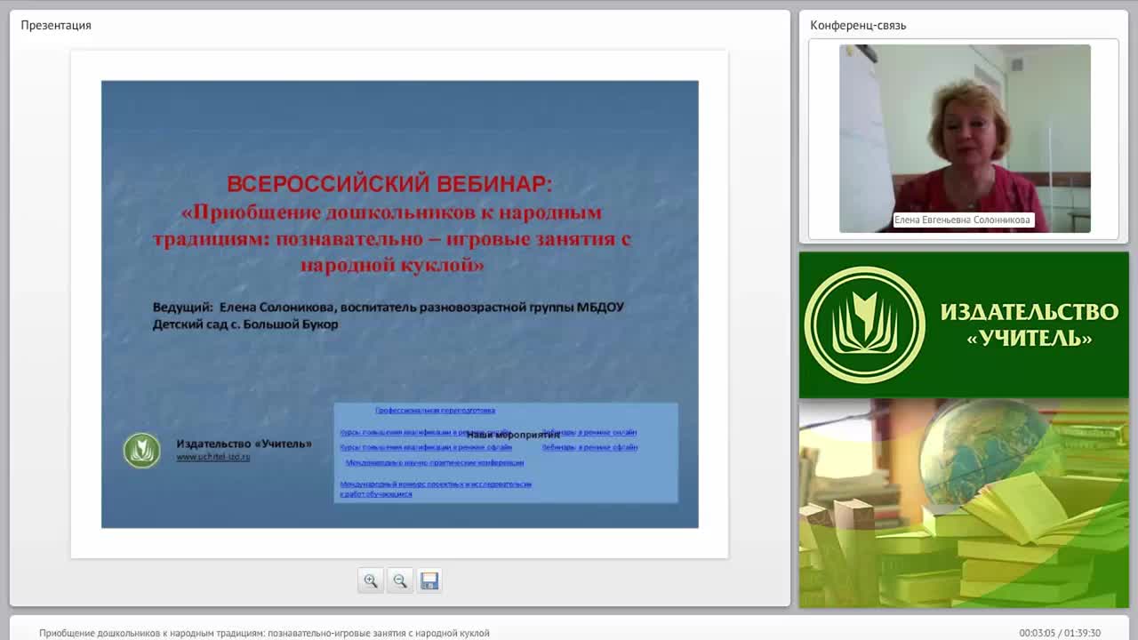 Приобщение дошкольников к народным традициям: познавательно-игровые занятия с народной куклой - изображение № 2