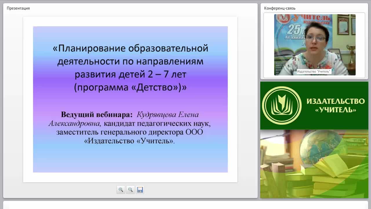 Планирование образовательной деятельности по направлениям развития детей 2 – 7 лет (программа «Детство») - изображение № 6